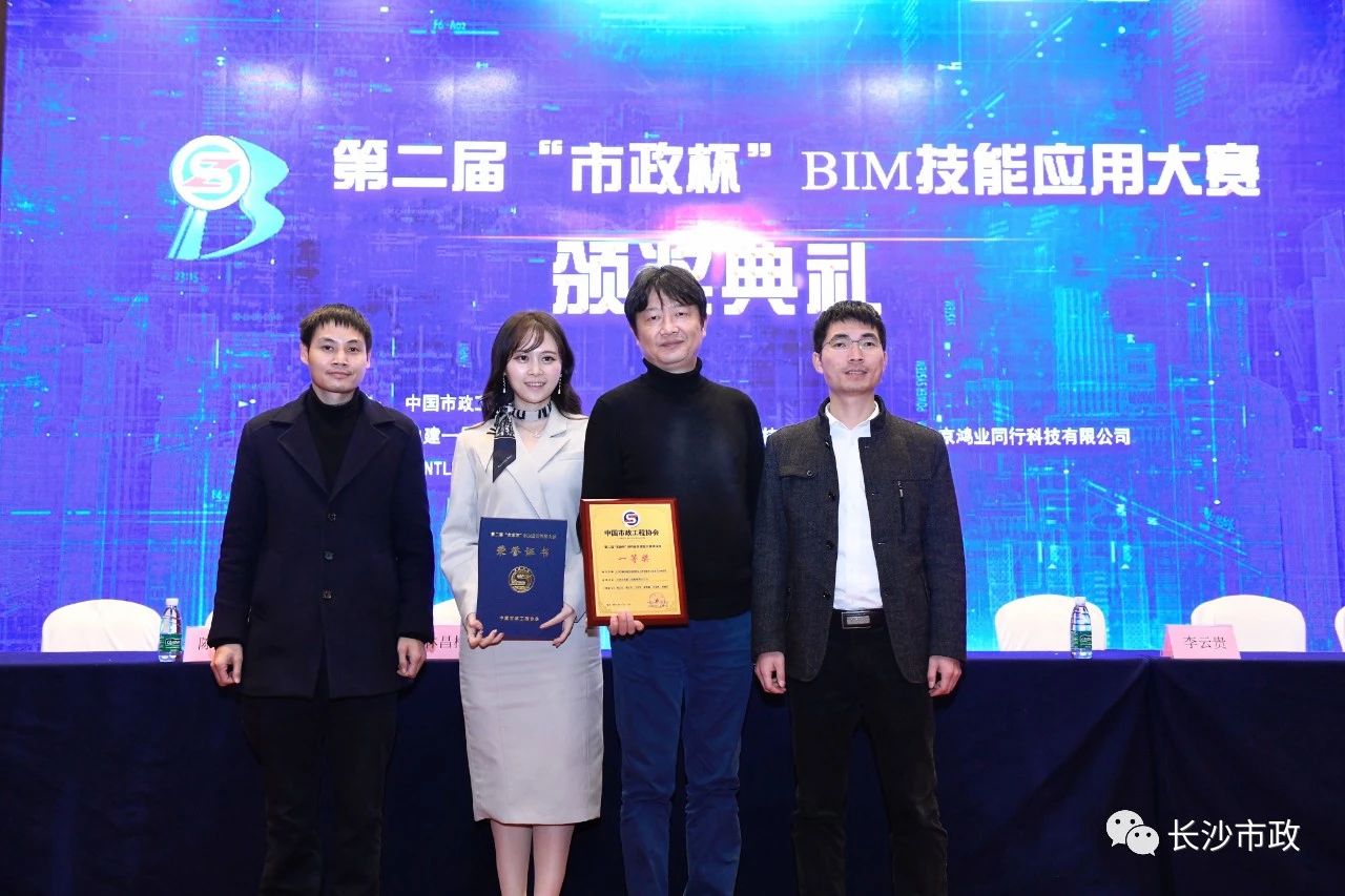 2021，開年見喜！公司榮獲“市政杯”BIM大賽一等獎(jiǎng)！